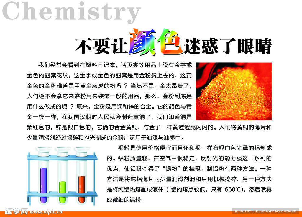 不要让颜色迷惑了眼睛