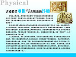 古希腊雕像古埃及浮雕