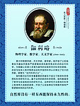 伽利略
