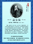 道尔顿