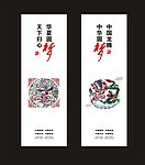 中国梦 中国