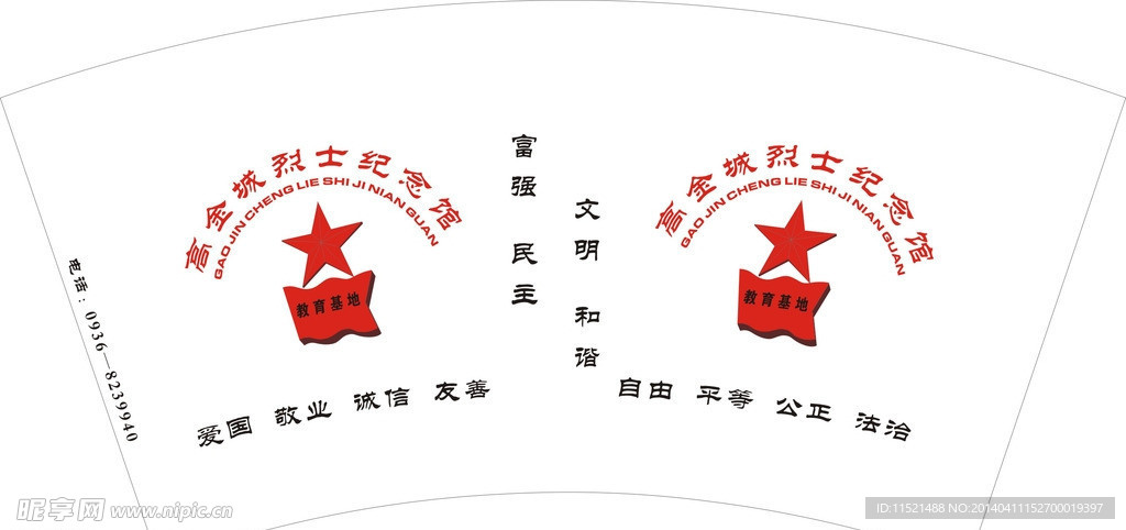 纸杯