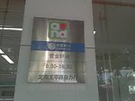 移动时间牌
