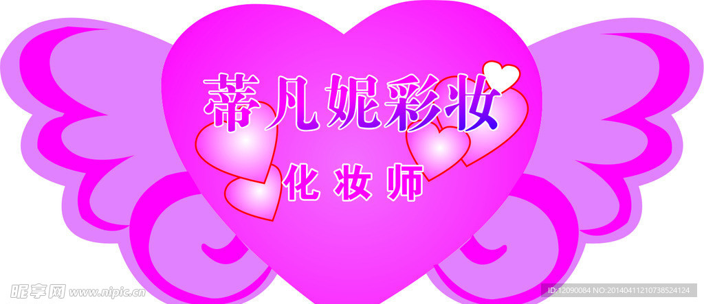美容胸牌贴