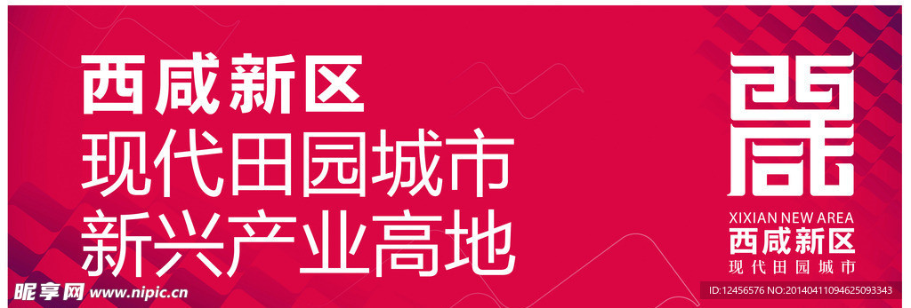 西咸新区单立柱