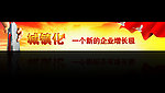 城镇化banner