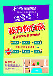 早教单页