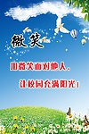 学校标语