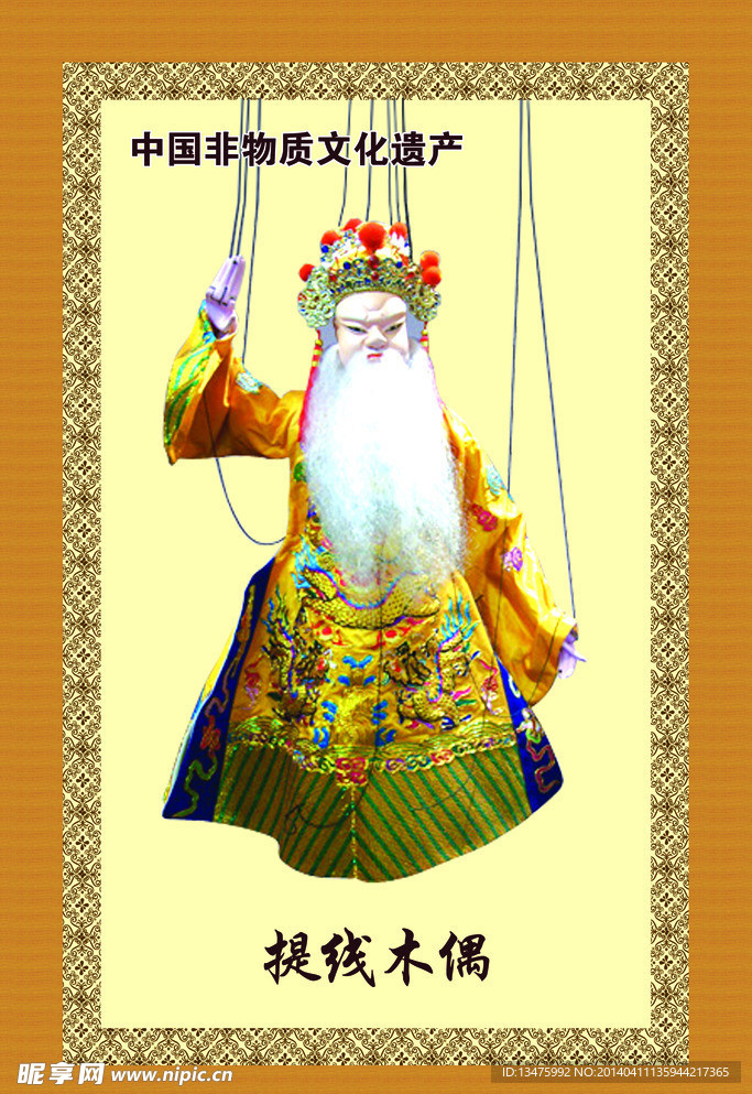 提线木偶