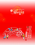 新年贺卡