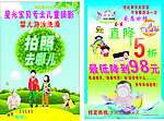 儿童摄影宣传单彩页