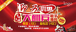 迎五一优 五一 红色