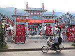 大理古城