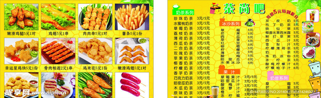 茶尚吧