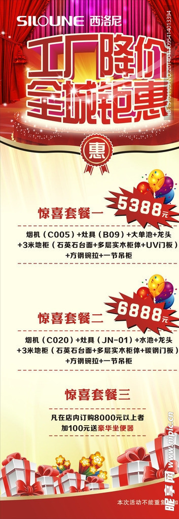 西洛尼展架