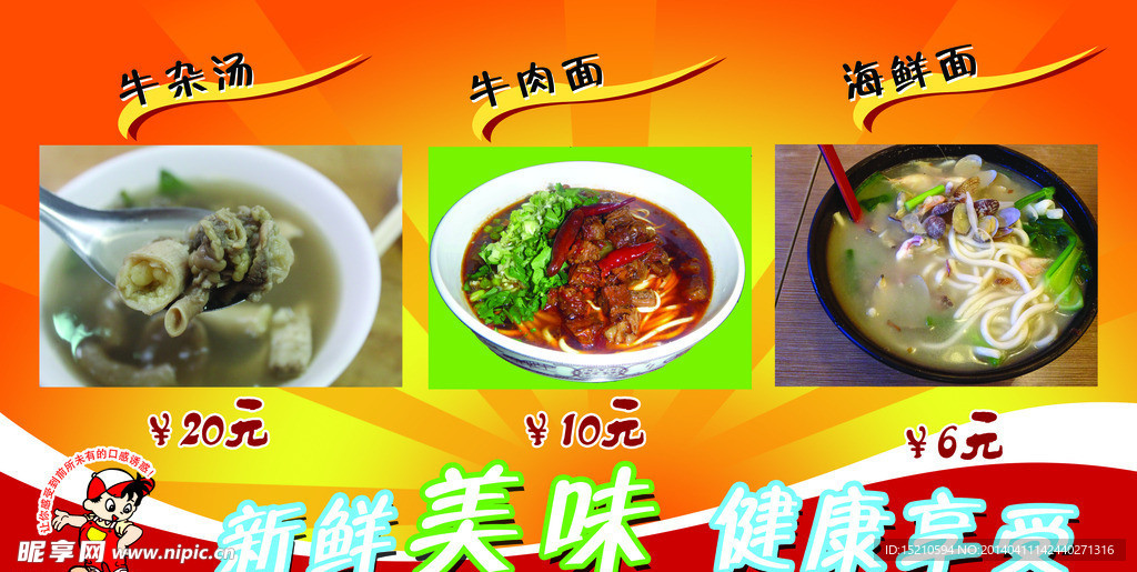 快餐海报