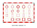 边框