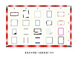 边框