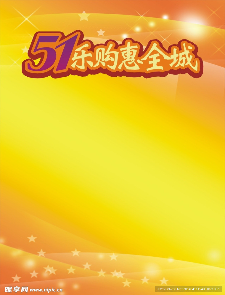 51素材