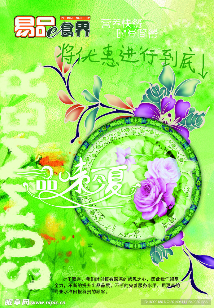 花纹设计