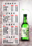 菜单宣传单
