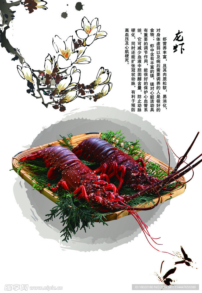 菜单宣传单