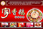 菜单海报