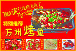 菜单海报