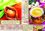 菜单模板设计素材