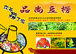 菜单海报