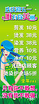 理发店X展架