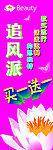 追风派