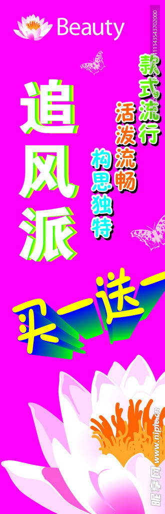 追风派