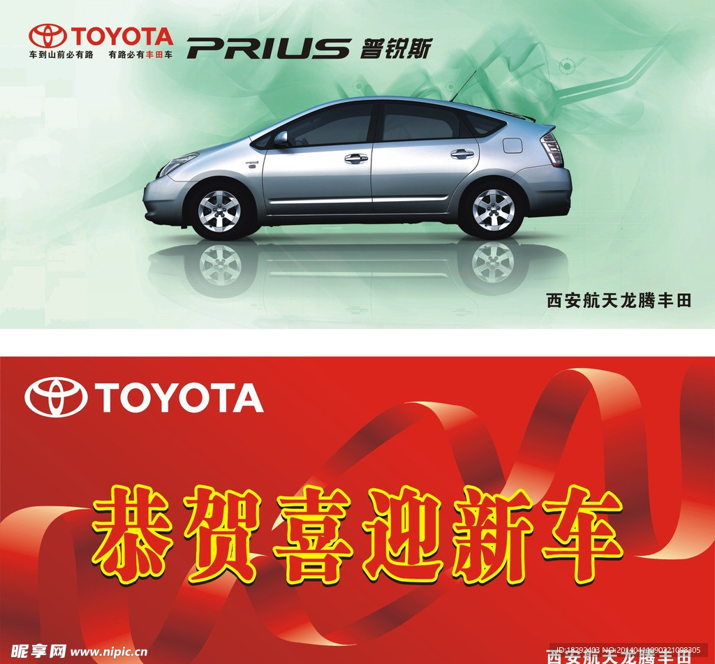 陕西龙腾汽车