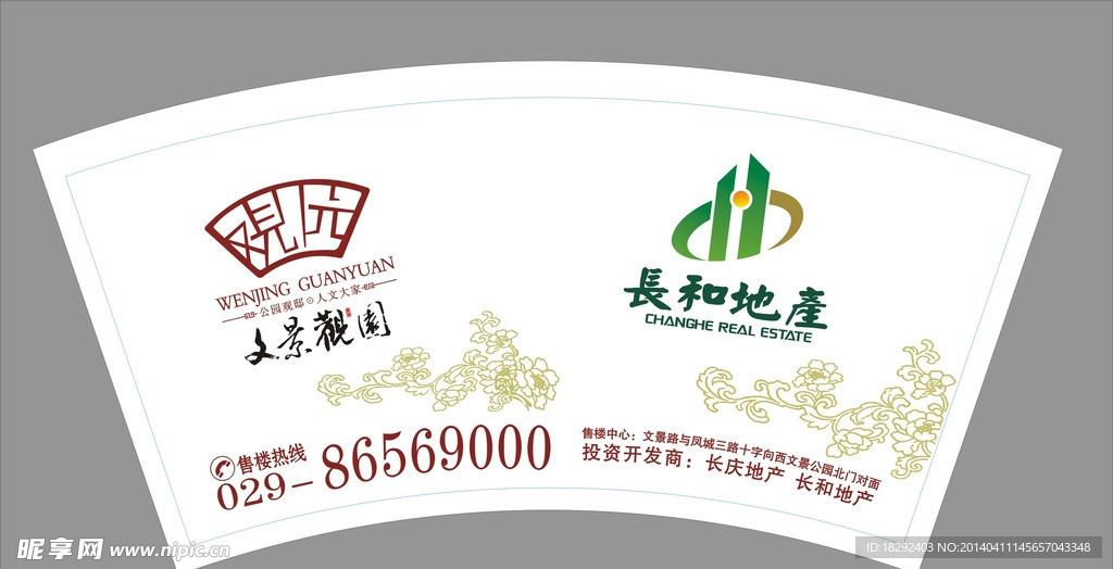 长河杯子