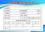 砂浆施工配合比制度