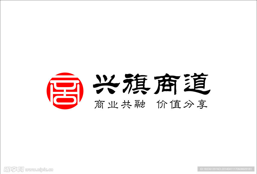 兴旗商道标志