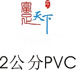 足浴