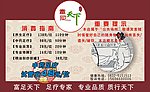 足浴