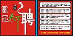 足浴 矢量图 广告设