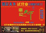 足浴 矢量图 广告设