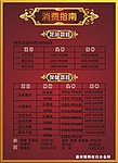 足浴 矢量图 广告设