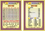 足浴 矢量图 广告设