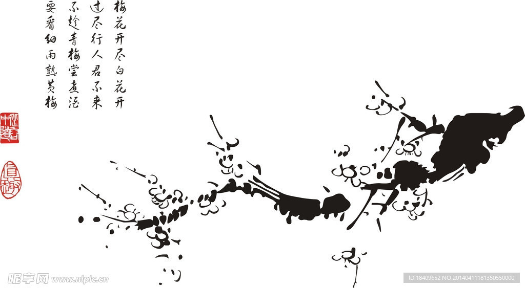 梅花