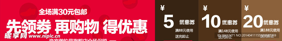 淘宝优惠劵