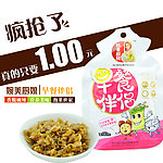 留香榨菜