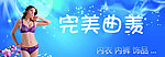 内衣店广告牌