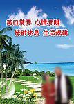 老年活动室海报