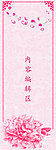 牡丹花