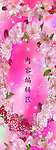 花环